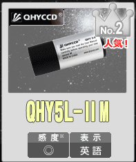K-ASTEC QHY5L-IIM トッププレートガイドシステム
