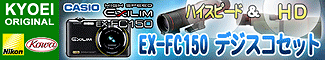 KYOEI���ꥸ�ʥ롡�ϥ����ԡ��ɡ�HD��EX-FC150 �ǥ��������åȡ�