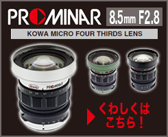 Kowa(コーワ)　マイクロフォーカサーズ専用　マウント単焦点レンズ 8.5㎜　F2.8