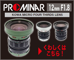 Kowa(コーワ)　マイクロフォーカサーズ専用　マウント単焦点レンズ 12㎜　F1.8