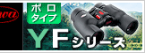 ������ �ݥ��������д�� YF���꡼����
