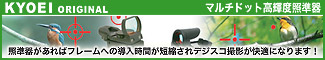 KYOEI���ꥸ�ʥ��ޥ���ɥåȹ⵱�پȽ���Ƚ�郎����Хե졼��ؤ�Ƴ�����֤�û�̤��졢�ǥ��������Ƥ���Ŭ�ˤʤ�ޤ���