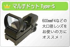 マルチドットType-S