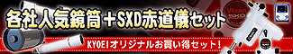 KYOEI���ꥸ�ʥ� �Ƽҿ͵�������SXD��ƻ�����å�