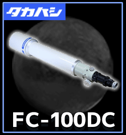 タカハシ　FC-100DC