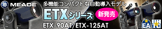 �ߡ��� ¿��ǽ����ѥ��Ȥʼ�ưƳ����ǥ��ETX���꡼����(ETX-90AT/ETX-125AT)