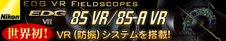 �˥���EDG(���å�)�ե�����ɥ�������85 VR/85-A VR ��ȯ�䡪