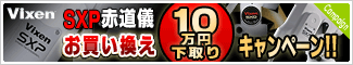 �ӥ����� SXP��ƻ�����㤤����10���߲���ꥭ���ڡ���