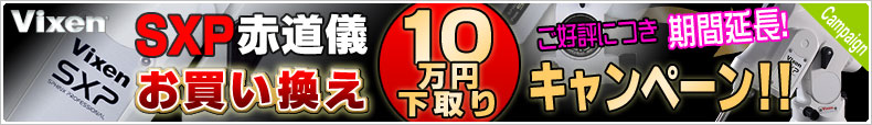 �ӥ����� SXP��ƻ�����㤤����10���߲���ꥭ���ڡ���