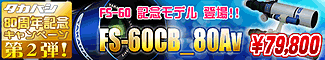 �����ϥ���FS-60CB_80Av�� 79800�ߡ�