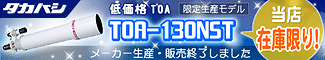 �����ϥ���TOA-130NST ����