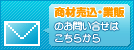 �������䡦���ΤΤ��䤤�礻�Ϥ����餫��