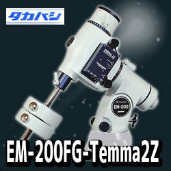 タカハシ　EM-200FG-Temma2Z 