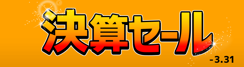 ¥¦¥£¥ó¥¿¡¼¥»¡¼¥ë¡ª