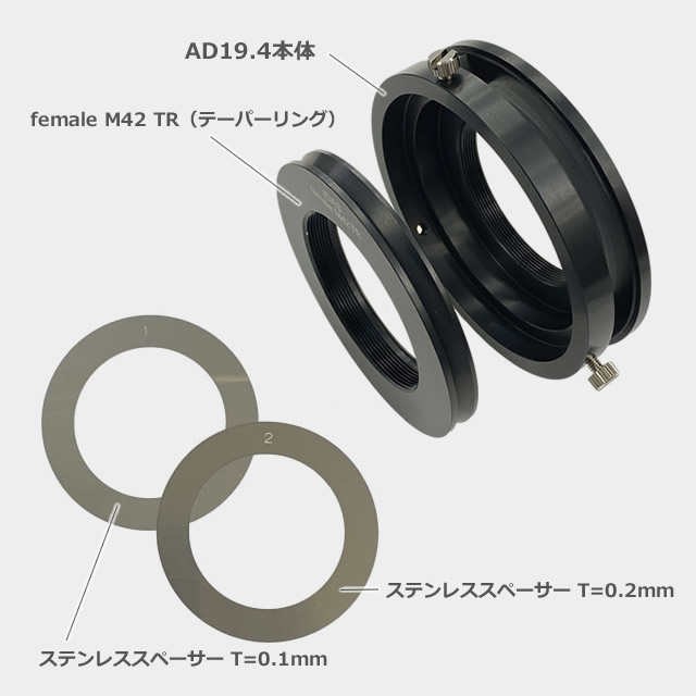 アイダス ドロップインフィルターアダプター・AD19.4（RASA8-ZWO
