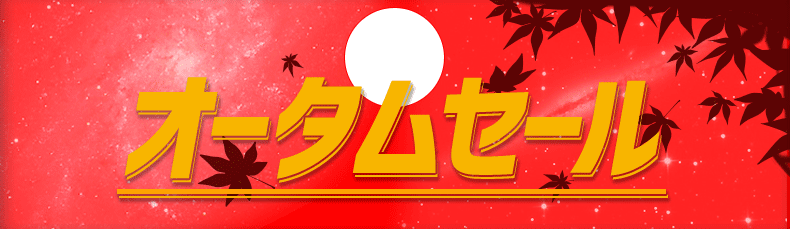 ¥ª¡¼¥¿¥à¥»¡¼¥ë