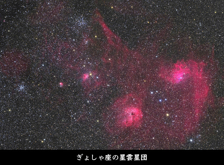 ぎょしゃ座の星雲星団