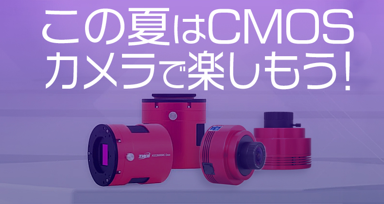 CMOSカメライベント画像