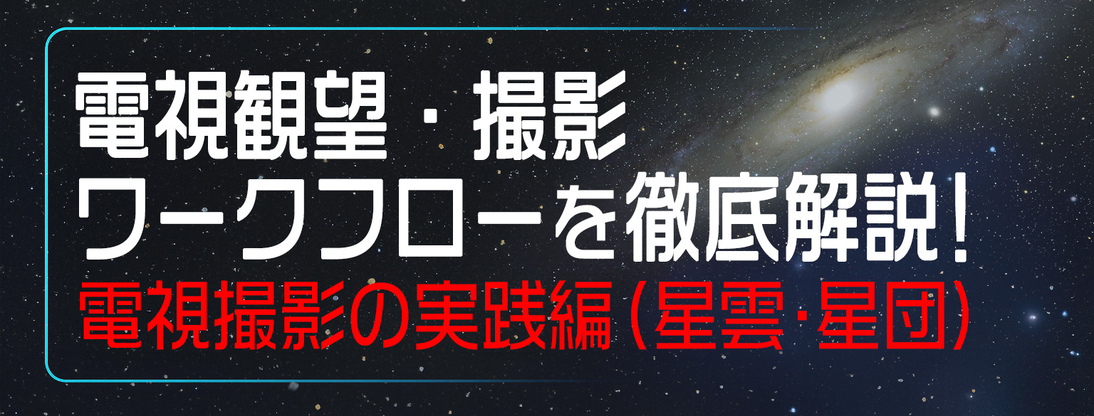 CMOSカメライベント画像