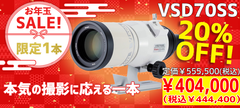 セール・バーゲン 望遠鏡・双眼鏡など光学機器の販売店 ネイチャー