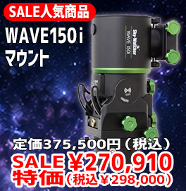セール人気商品 WAVE150iマウント