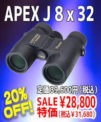 APEXJ 8x32 20%OFF