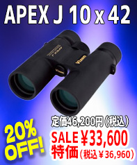 APEXJ 10x42 20%OFF