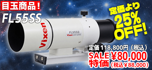 FL55SS