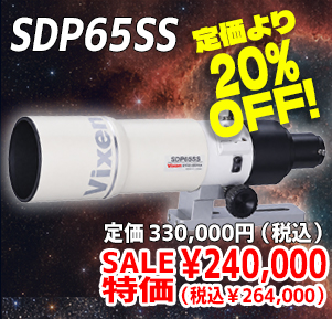 SDP65SS