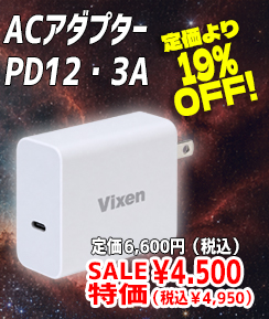 ACアダプターPD12・3A