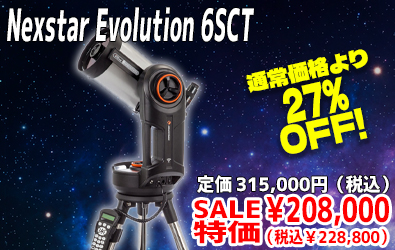 NexStar Evolution 6 SCT