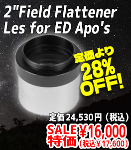 Explore Scientific 2インチ Field Flattener Les for ED Apo's