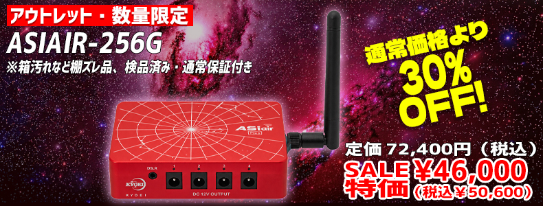 ASIAIR-256G
