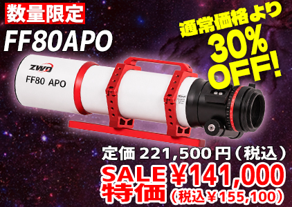 FF80APO