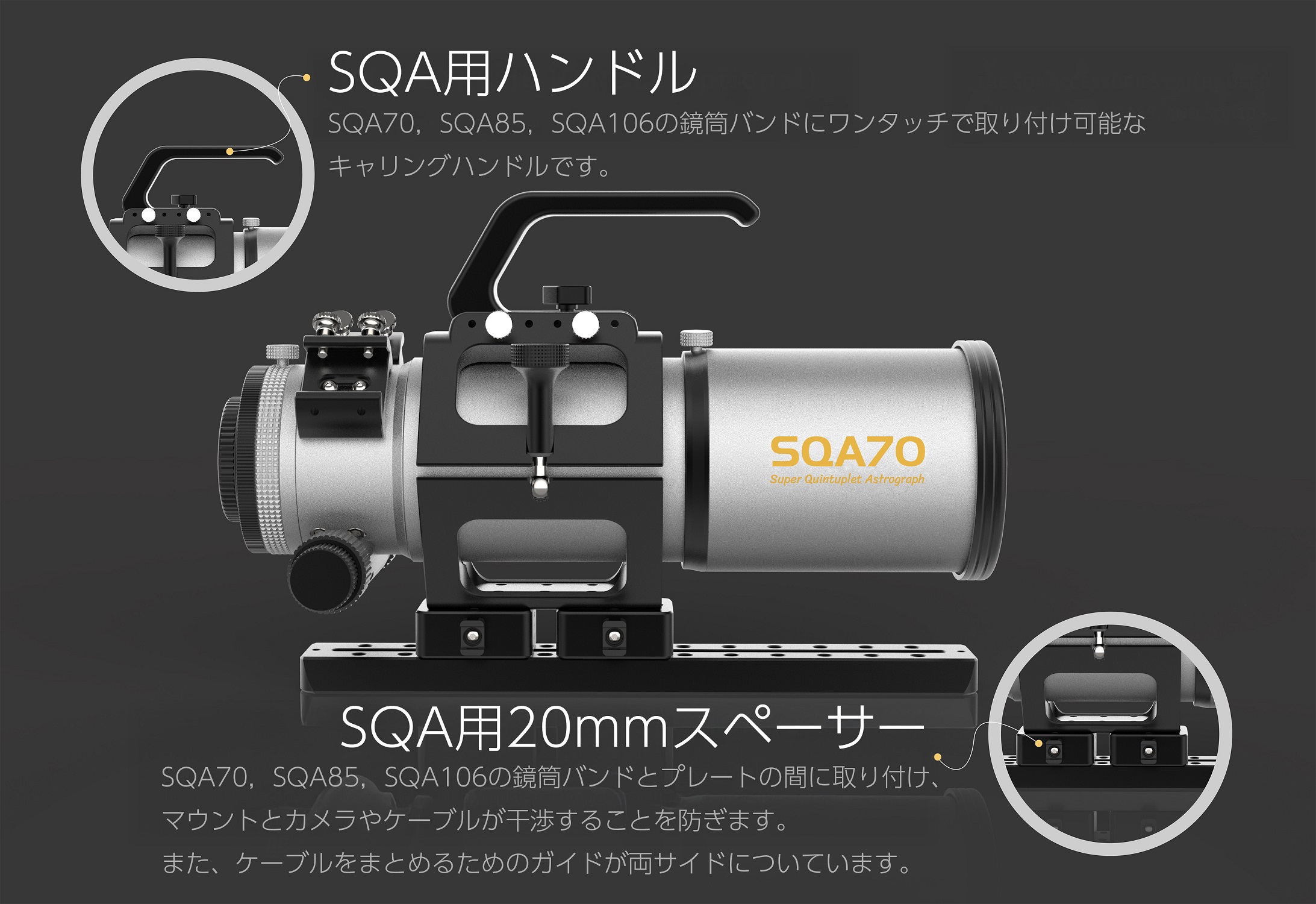 なんでも鑑定団よりも驚き！ Askar SQA70鏡筒【2025年5月発売予定】 ネイチャーショップKYOEI トライアルセット・サンプル