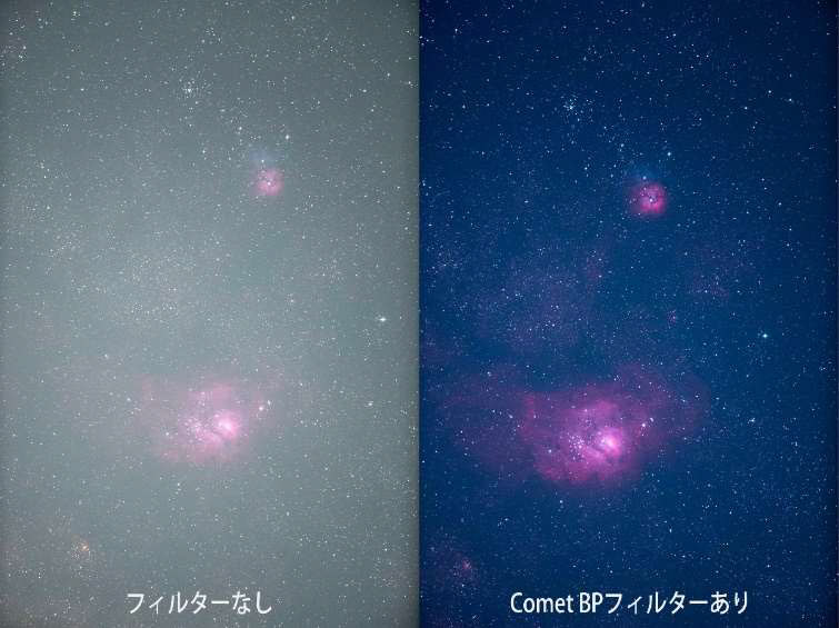 サイトロン CometBP フィルター 48mm【在庫あり】【サマーセール