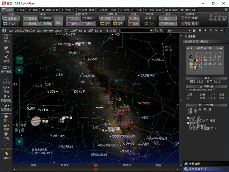 ASTRO stargraphy 1日目 入場特典 落下物