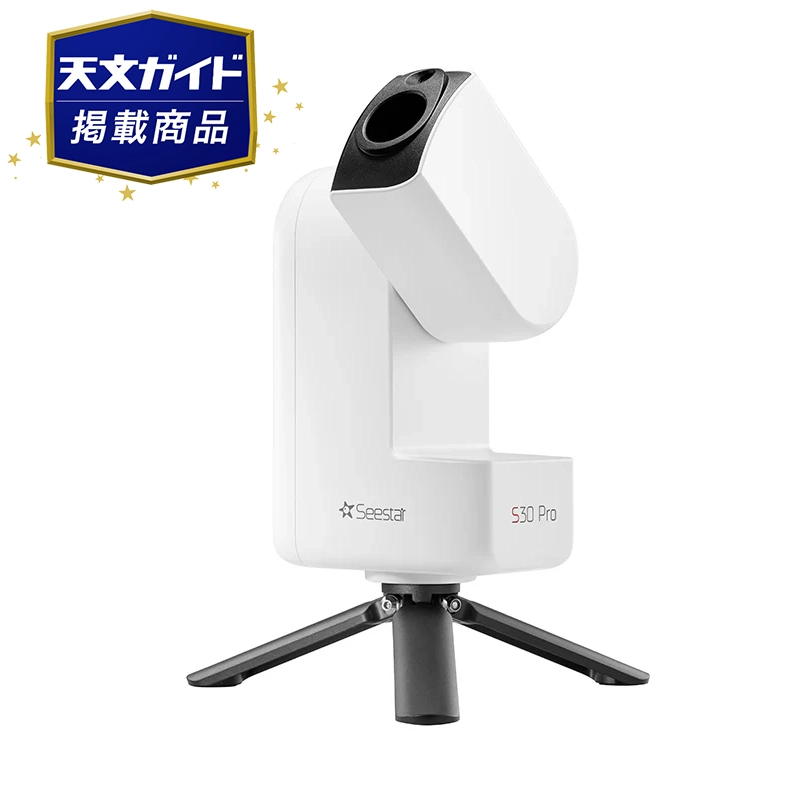 ZWO Seestar S30Pro