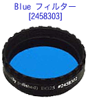 Blue フィルター [2458303]