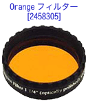 Orangeフィルター [2458305]