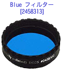 Blue フィルター [2458313]