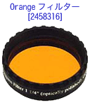 Orangeフィルター [2458316]