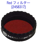 Redフィルター [2458317]