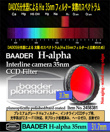 B373 Hα35nm ミッドバンドパスフィルター 31.7mm [2458381]