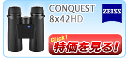 Conquest 8x42HD