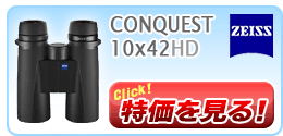 Conquest 10x42HD