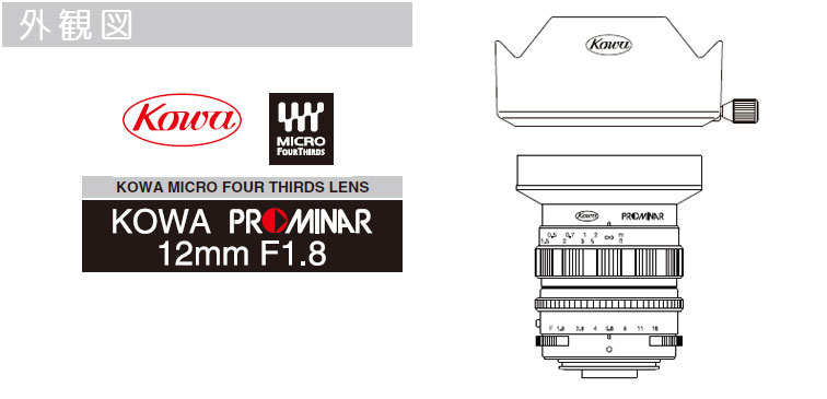 Kowa(コーワ)　マイクロフォーカサーズ専用　マウント単焦点レンズ