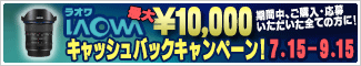LAOWA(ラオワ)