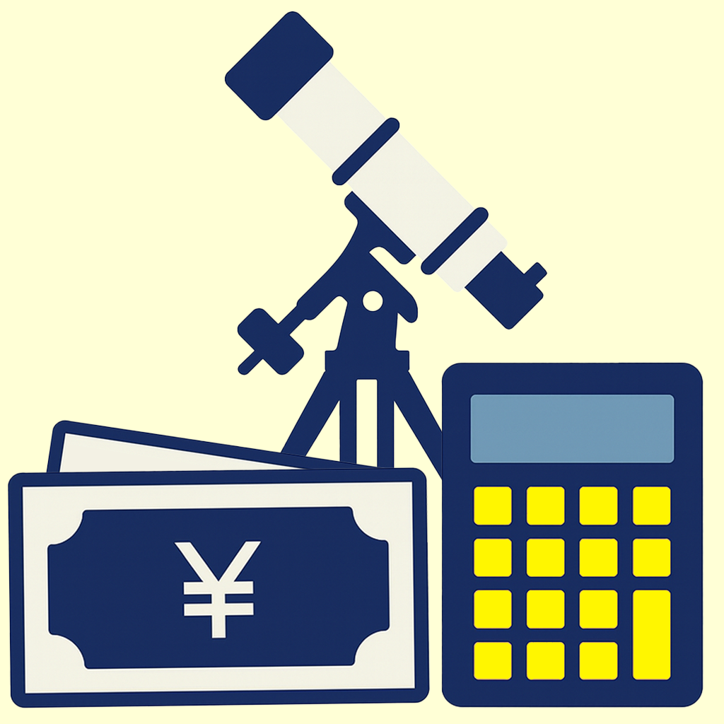 ご予算（250×250）