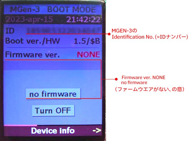 ラセルタMGEN3ファームウェアアップデート